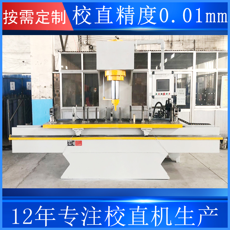 全自動校直機 圓棒校直機案例