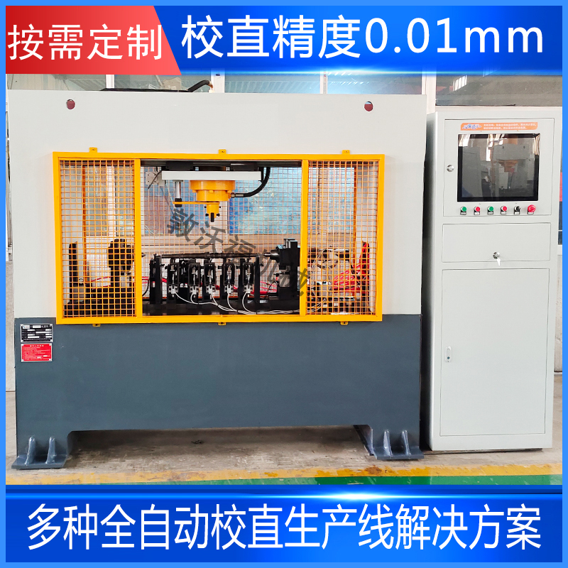 全自動齒輪軸校直機案例