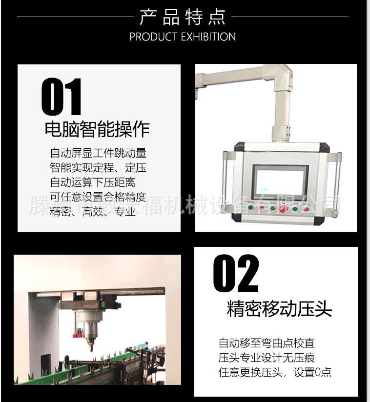 全自動校直機(jī)